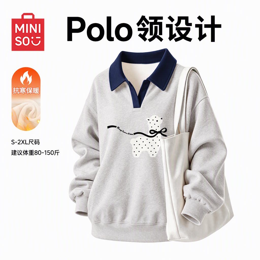 名创优品Polo领设计卫衣女款秋冬加绒抗寒保暖厚外套柔系运动风