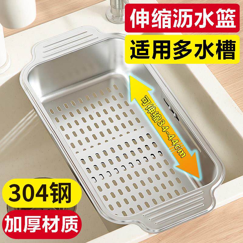 水槽沥水篮304不锈钢可伸缩洗菜盆厨房洗碗池碗筷滤水架置物架子