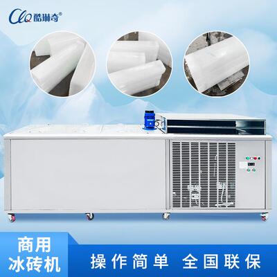 工业2吨冰块制并机工业降型温温制冷冰机水池降BZJ-2制机冻冰瓶机