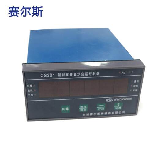 称重显示器电子平台秤机电改装秤CS301控制称重仪表