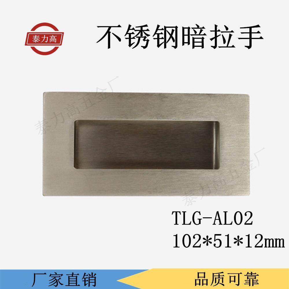 304不锈钢暗装拉手扣手 内嵌式衣橱柜暗拉手隐形移门明装拉手把手