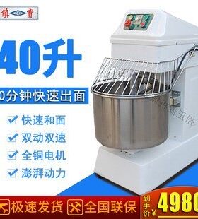 镇宝40升和面机家用商用揉面机搅拌机快速多功能大型和面专业设备