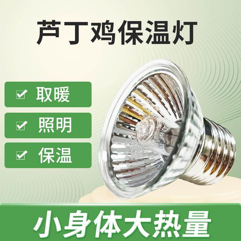 芦丁鸡保温灯小鸡育雏取暖灯宠物爬宠乌龟晒背可调节温控太阳能灯,畜牧/养殖物资,畜牧/养殖器械,淘宝优惠券,粉丝福利购,淘宝优惠卷