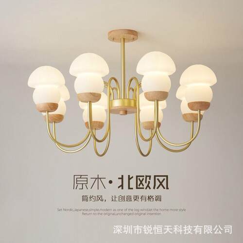 北欧奶油风客厅LED吊灯简约现代蘑菇民宿卧室灯日式原木餐厅灯具