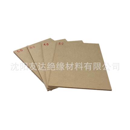 【热销爆款】友达绝缘纸板 变压器绝缘支撑板 耐电压绝缘防护材料