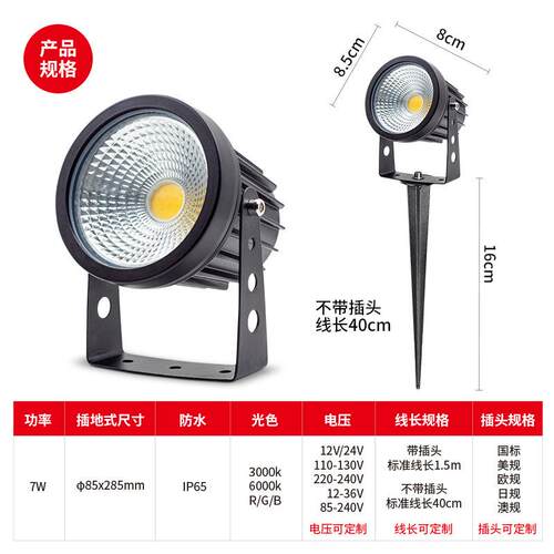 户外聚光灯COB投射灯高端工程户外防水景观灯LED插地照灯摄影灯