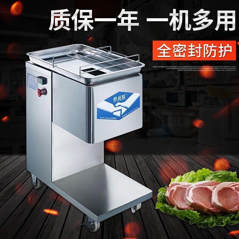 立式鲜肉切片机切片机切肉片机切片机速冻切片机