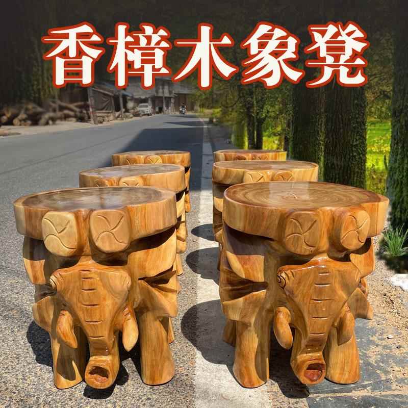 香樟木象凳子实木大象墩整体原木根雕动物招财摆件客厅换鞋小板凳