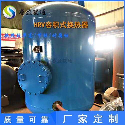 酒店半容积式换热器RV导流型容积式换热器生活热水浮动盘管换热器