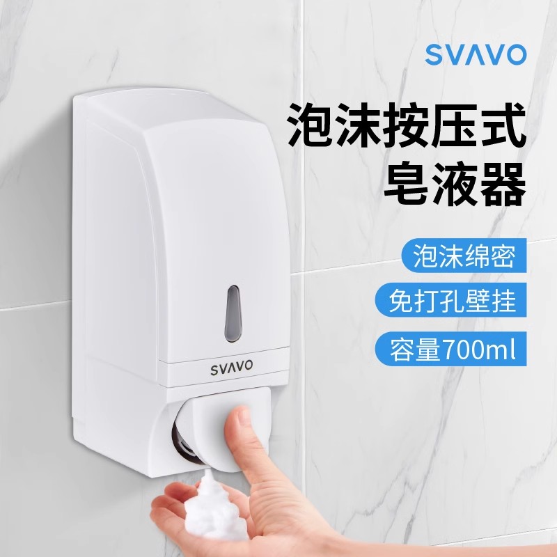 瑞沃皂液器壁挂洗手液盒酒店卫生间厨房家用免打孔手动按压瓶泡沫