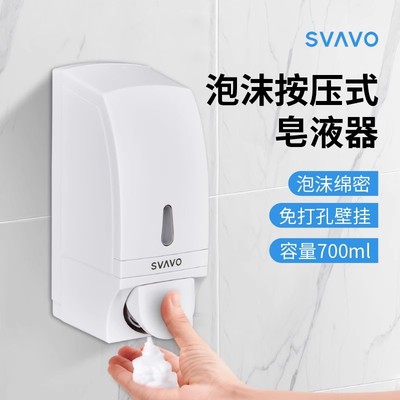 瑞沃皂液器壁挂洗手液盒酒店卫生间厨房家用免打孔手动按压瓶泡沫