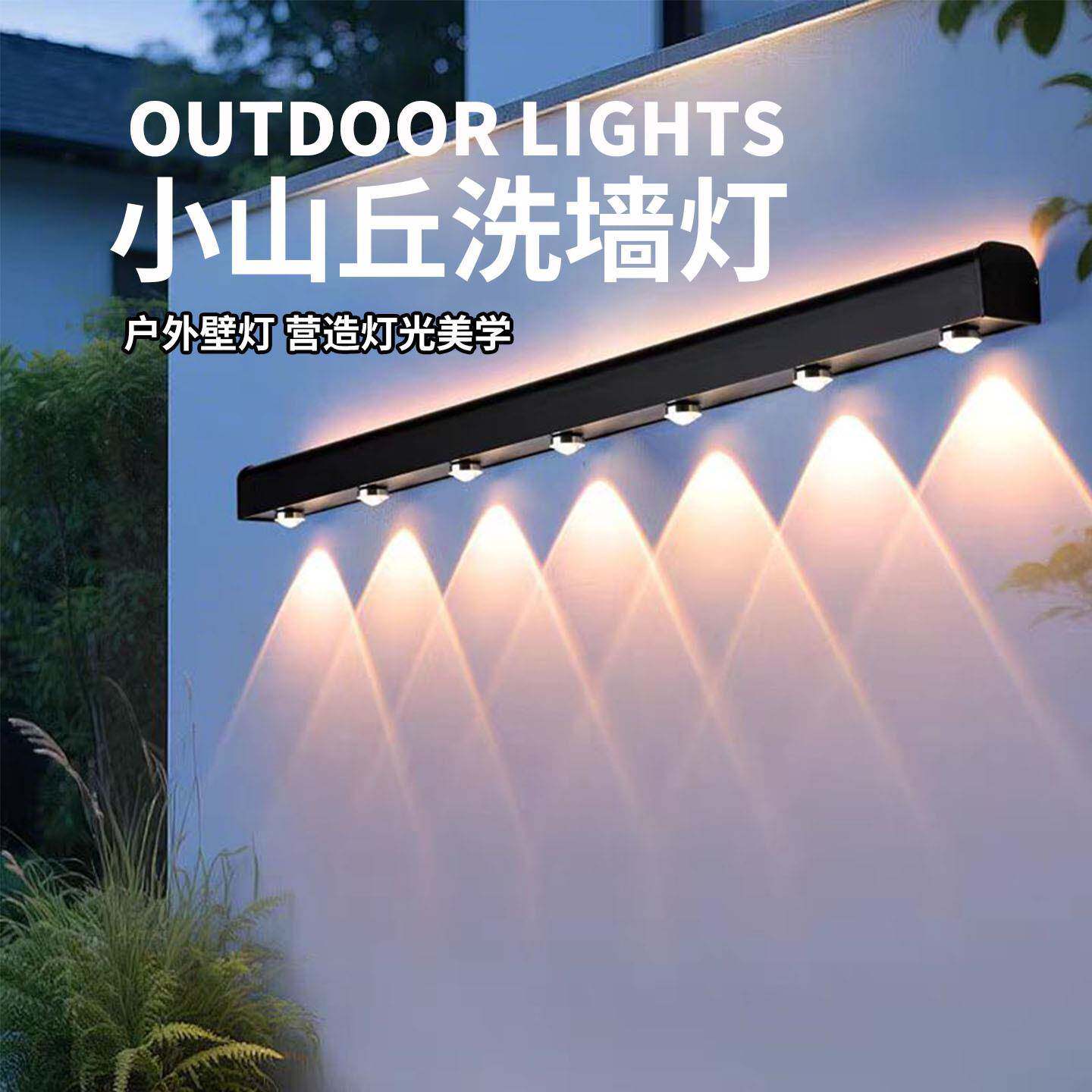 户外接电防水壁灯氛围庭院灯过道阳台围墙别墅花园长条山丘洗墙灯