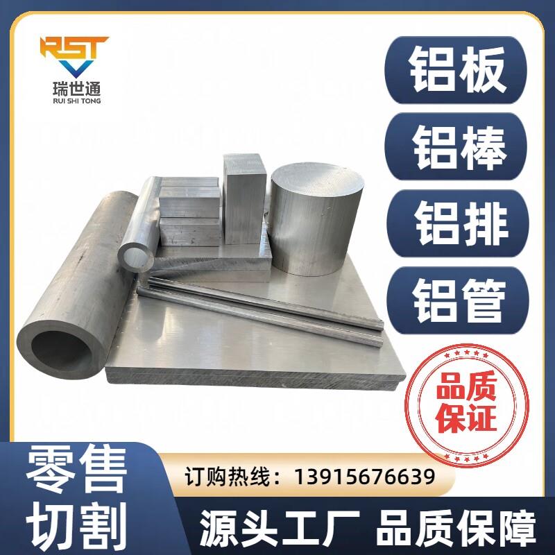 6061铝板2A12 7075铝合金板LY12硬铝6082 5083 5A06铝棒铝排铝管