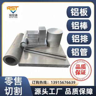 5A06铝棒铝排铝管 5083 6061铝板2A12 7075铝合金板LY12硬铝6082