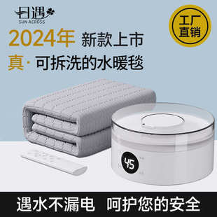 水暖电热毯水电褥子家用卧室送父母中秋送礼 一件代发 2024新款