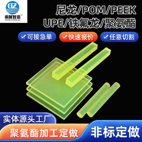 件pu浇聚氨酯高异形缓冲弹板条包胶减震垫制品加工非标铸件滑轮块