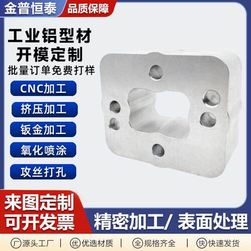 非标铝合金型材机械零件异型压铸铝件模组铝型材五金配件CNC加工