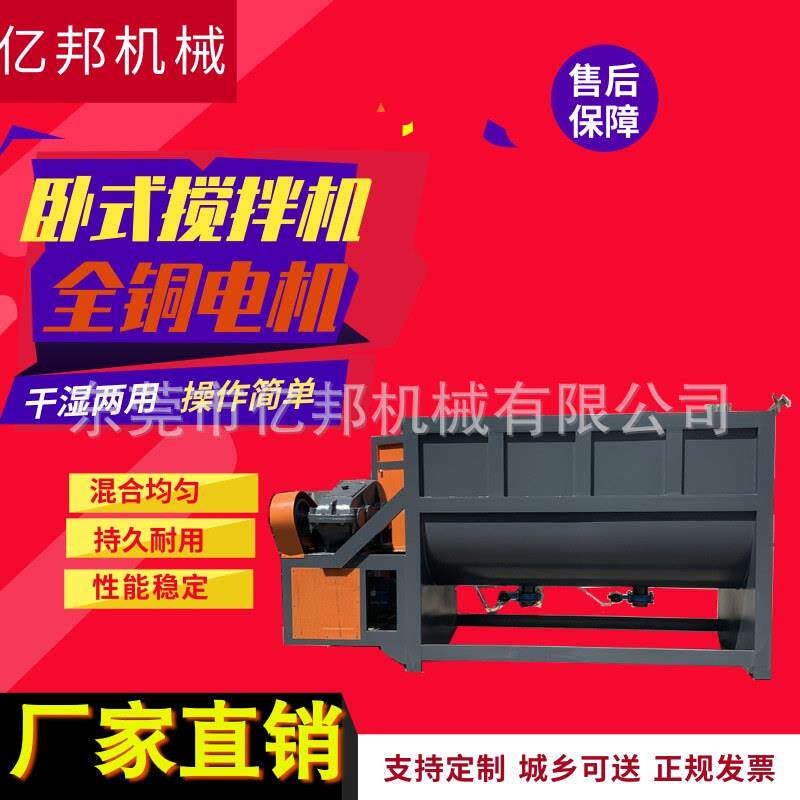 双螺带混合颗粒卧式搅拌机饲料卧式搅拌机粉末颗粒搅拌机