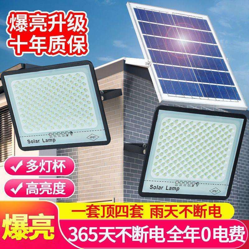 朗帝斯 太阳能灯家用庭院灯户外农村大门口照明灯超亮天黑自动亮