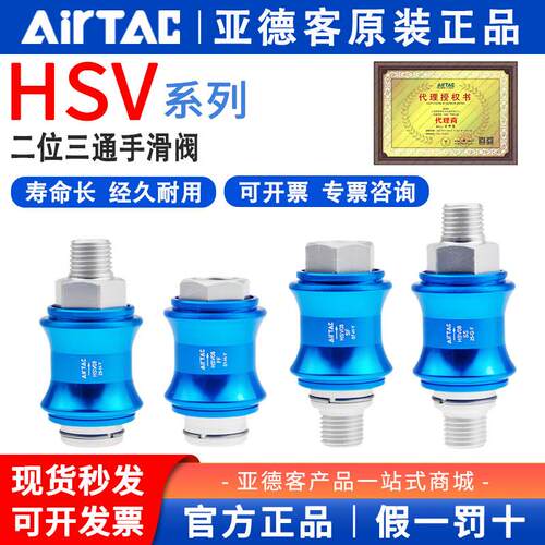 亚德客气动手滑阀滑动开关手推气阀HSV06 08 10 15 20 25SF/FF/SS