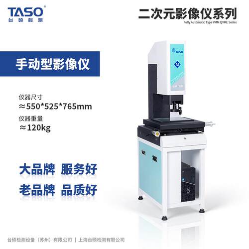 二次元影像测量仪QVMS4030二次元测量仪检测数据可存