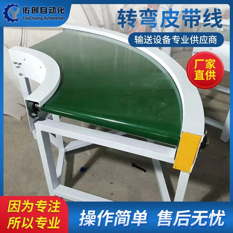 皮带机90度皮带转弯机不锈钢PU食品输送机环形物流生产流水线