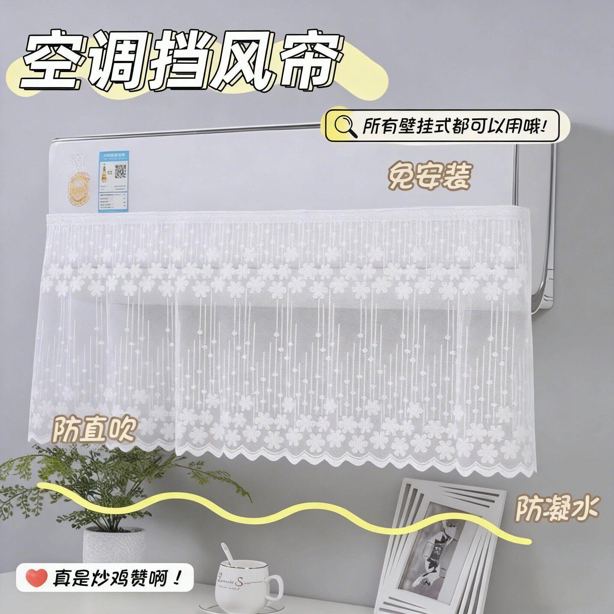 2026新款空调挡风帘冷气防直吹坐月子挡风板挂式通用导风布罩神器