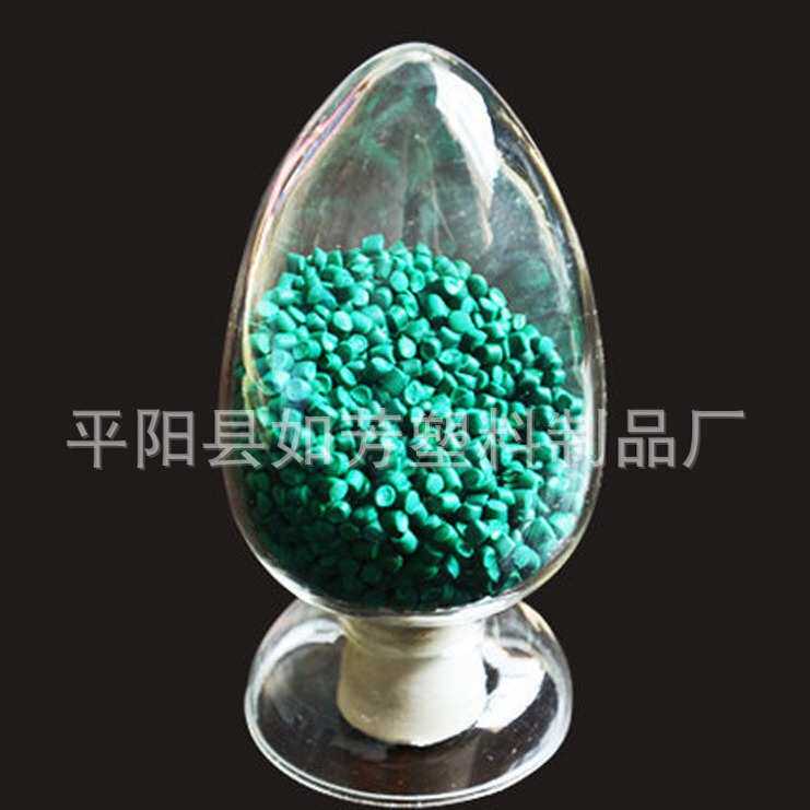 大量现货PVC彩色颗粒 注塑用塑料颗粒批发,橡塑材料及制品,其他通用塑料,淘宝优惠券,粉丝福利购,淘宝优惠卷