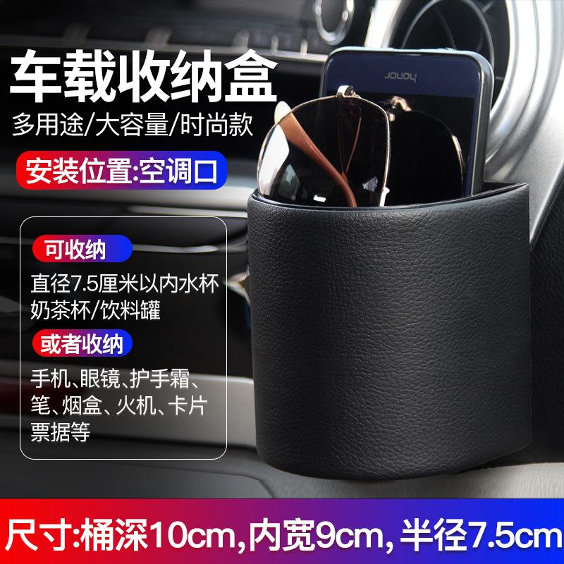 汽车出风口储物盒收纳置物袋车载用品定制储物桶车内手机盒收纳袋