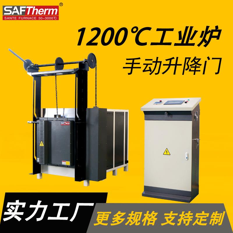1200箱式工业电炉 高温热处理设备退火正火 手动升降门烧结炉工厂