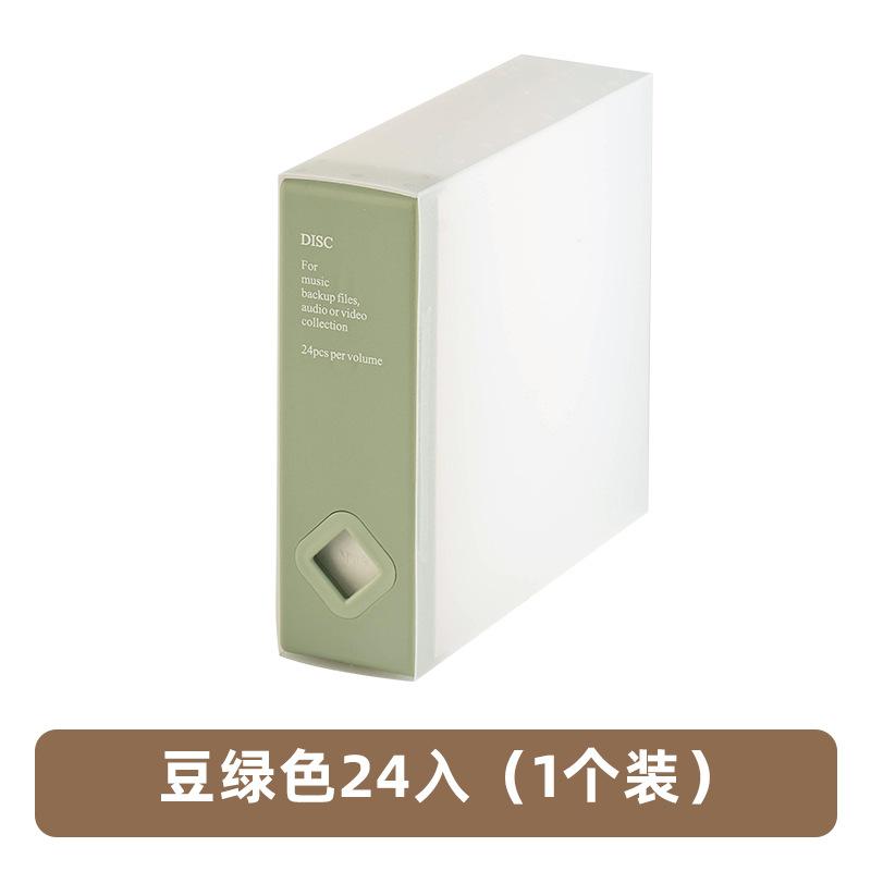 24片cd光盘包游戏专辑光碟收纳盒创意简约车载便携cd收纳册碟片架