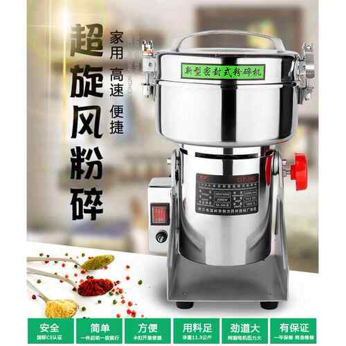 创力摇摆式密封型800g大容量食材药材超细高速粉碎机打粉机