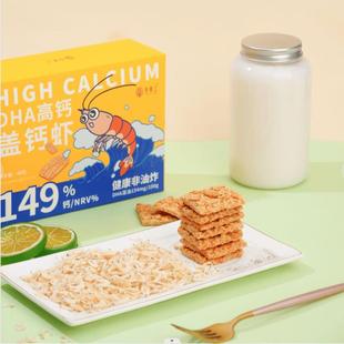 田陌上DHA高钙盖钙虾非油炸酥脆薄饼办公室零食营养早餐饼48g/盒