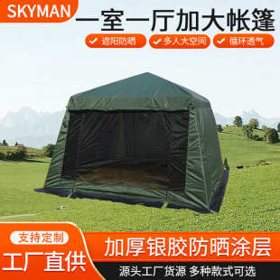 户外遮阳棚烧烤自驾游防晒沙滩多人天幕防雨防蚊自动凉棚帐篷批发