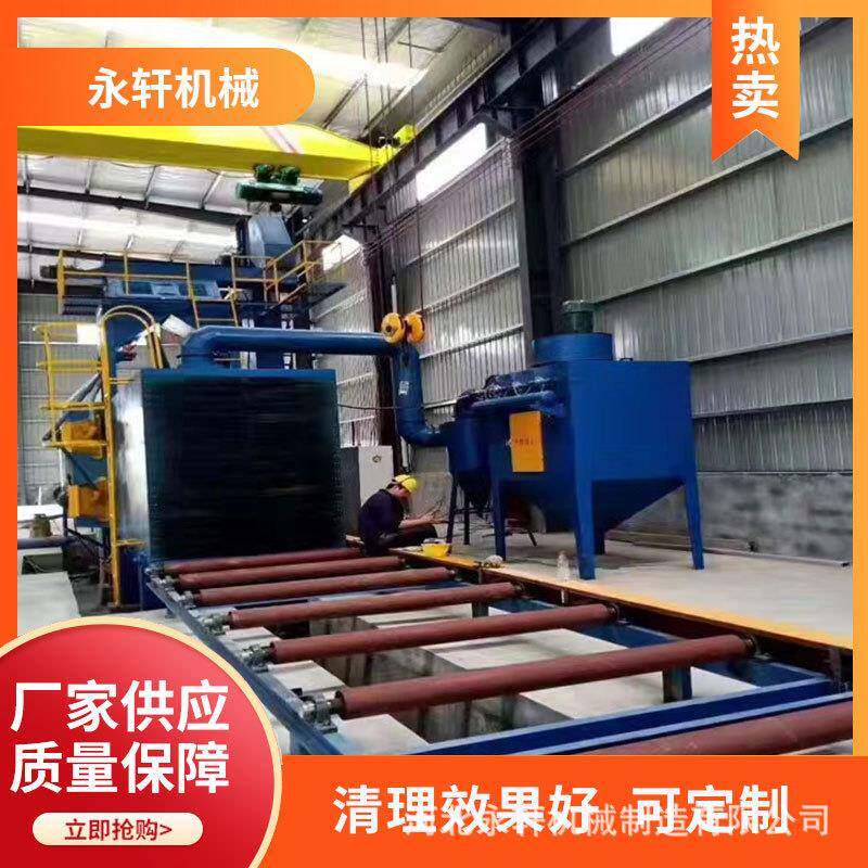 河北厂家供应型钢H钢通过式抛丸机喷丸机清理机钢结构抛丸机