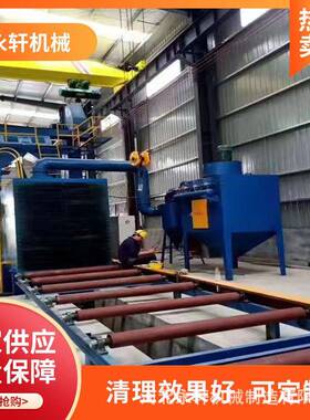 河北厂家供应型钢H钢通过式抛丸机喷丸机清理机钢结构抛丸机