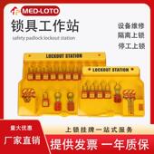 锁具工作站壁挂一体式 20锁带门工业安全锁具管理箱loto挂锁站