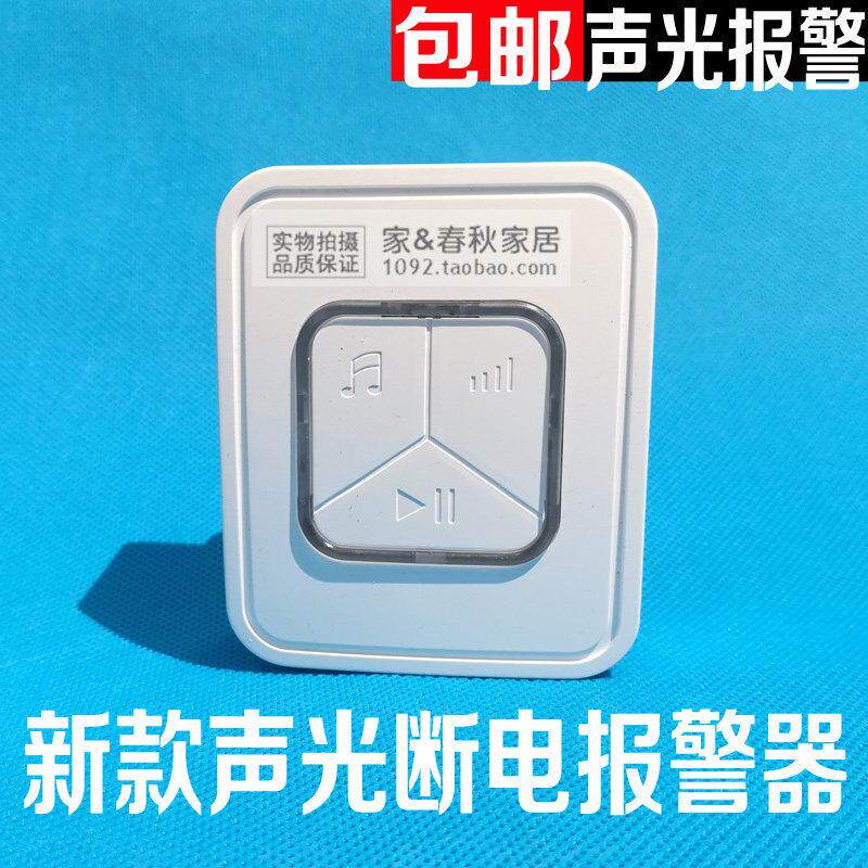 220v停电报警器家用养殖场超响断电报警器来电提示器机房跳闸提醒