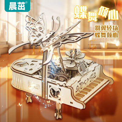 晨茁蝶舞钢琴积木音乐盒拼装模型立体拼图手工diy成人木质礼物