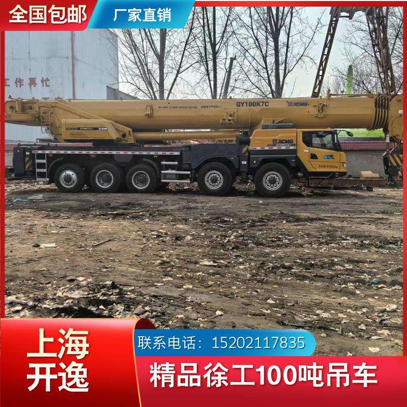 出售徐工100吨吊车起重机汽车吊价格便宜 XCMG QY100K7C crane