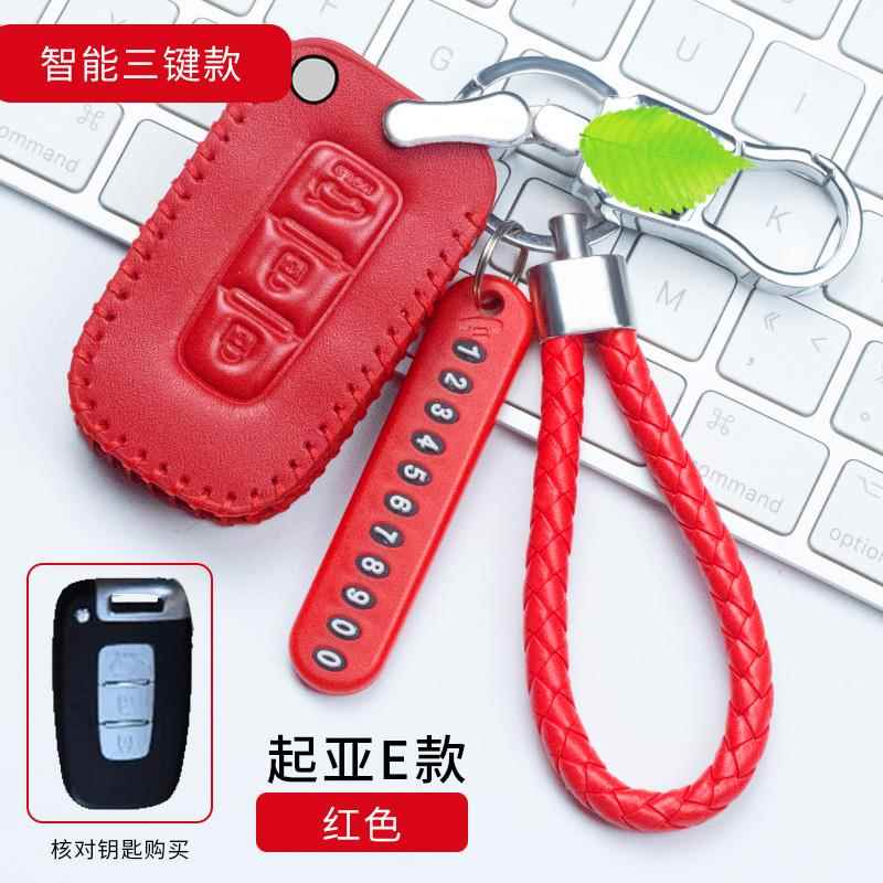 起亚K3K2K4K5赛拉图福瑞迪智跑狮跑K2SKX3KX5真皮汽车钥匙包套