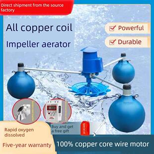 鱼塘增氧机叶轮式浮式泵养殖池增氧泵增氧机全自动鱼塘充氧泵