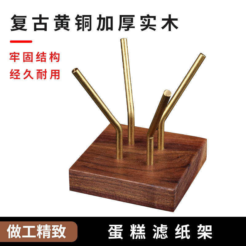 滤纸冲滤纸通用扇形黑胡桃架实木v60手手工托架底座黄铜咖啡架木