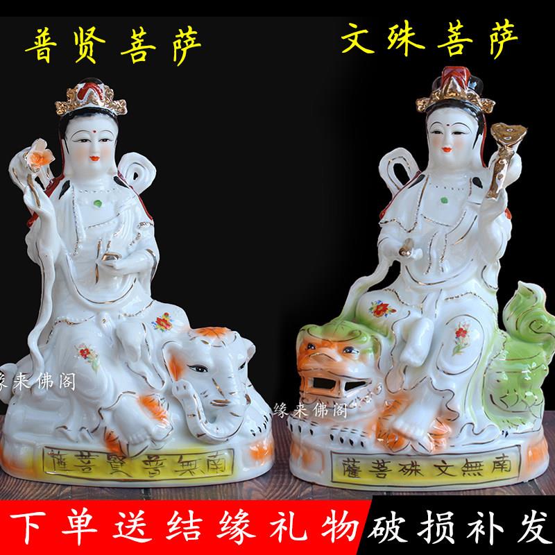 陶瓷文殊普贤菩萨佛像华严三圣居家家用中式神像人物摆件