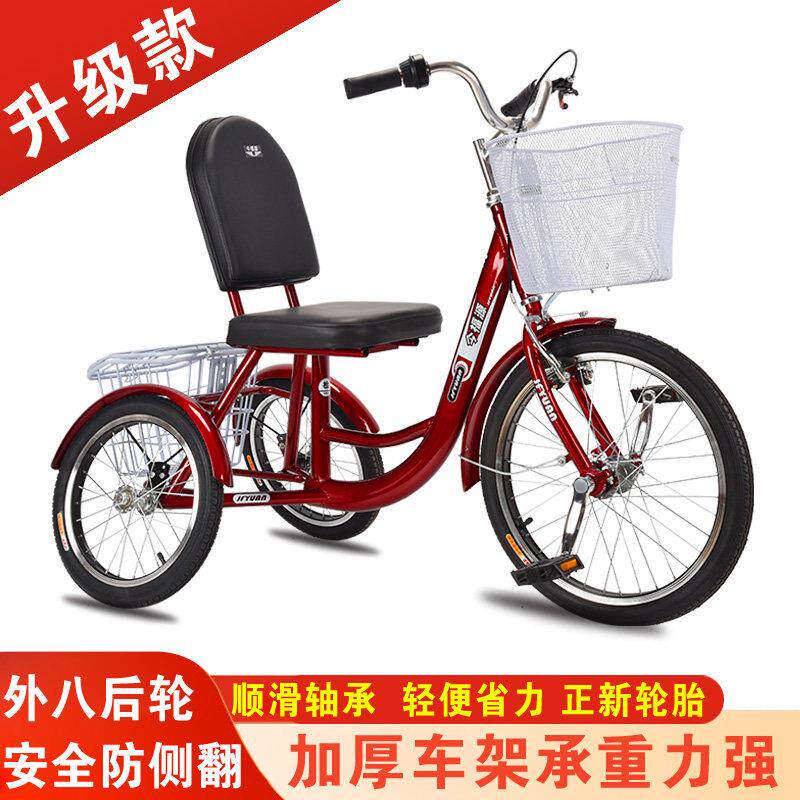老人脚踏三轮车中老年小型轻便代步外八字脚踩自行车脚蹬车人力车