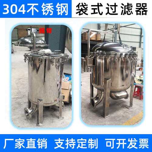 袋式过滤器不锈钢材质水处理化工水循环过滤机2-24袋型号工厂直供