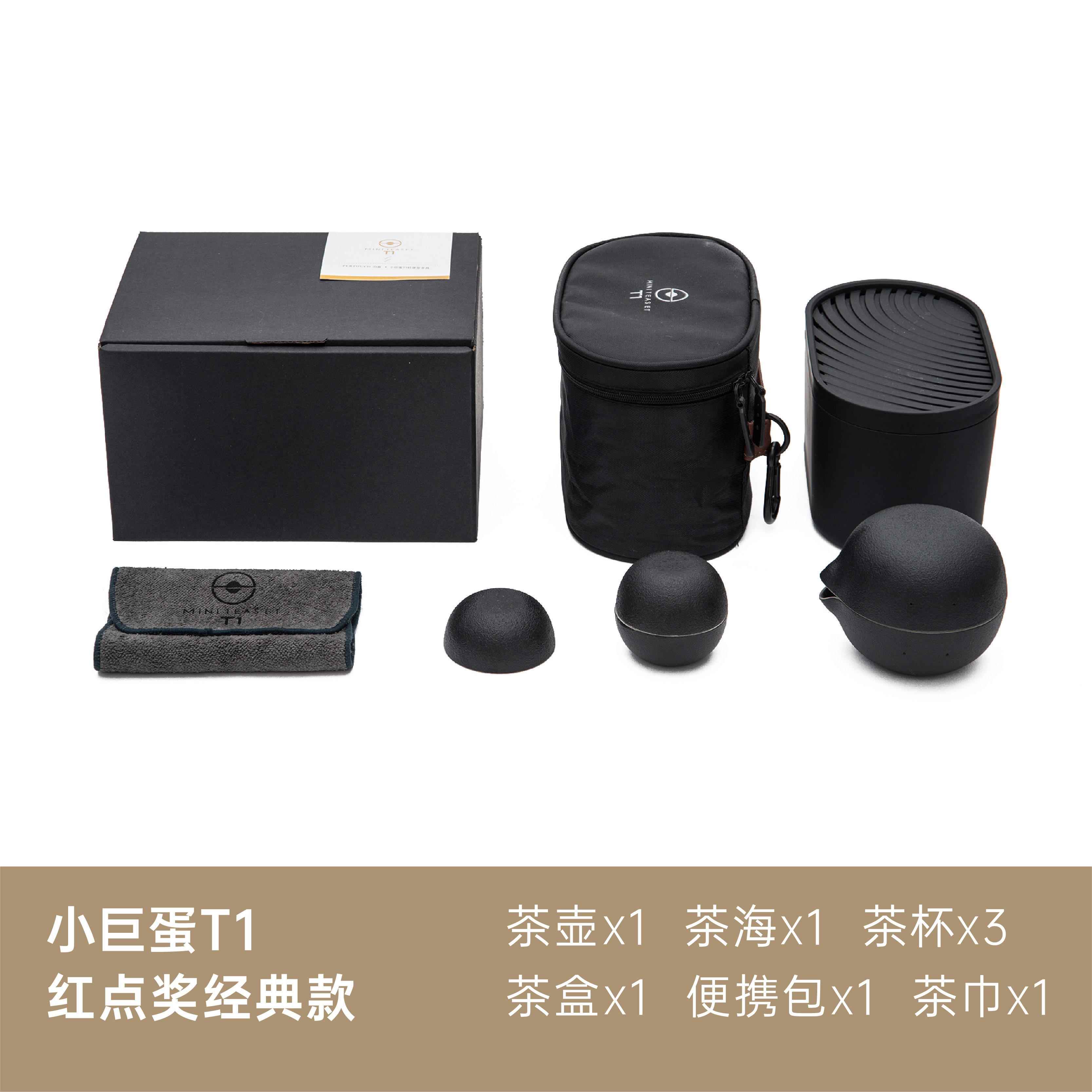 高档泊喜小巨蛋T1送旅行具便携功夫茶具