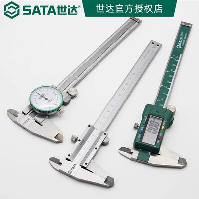 世达游标卡尺数显卡尺带表不锈钢高精度工业级91511/91512/91513