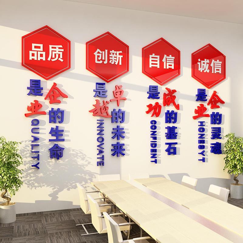 企业文化办公室墙面装饰画励志标语公司进门形象楼梯布置工厂墙贴