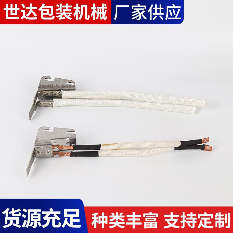 自动打包机配件加热片组合加热总成烫头+线组合打包机耐热线